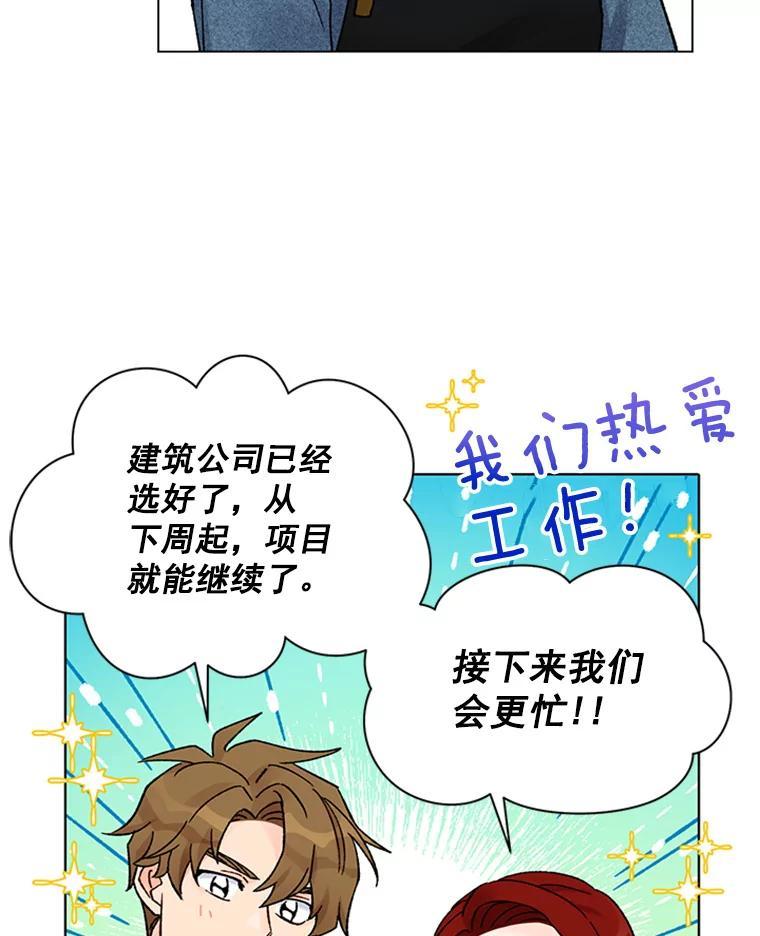 《巴塞罗那恋人》49.纪念日 第36页