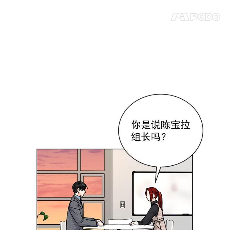 《巴塞罗那恋人》49.纪念日 第12页