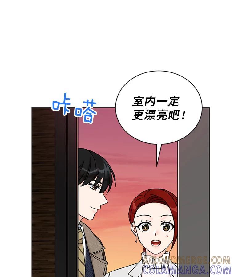 《巴塞罗那恋人》49.纪念日 第67页