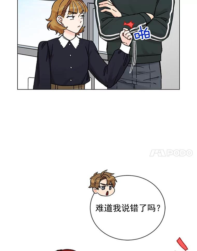 《巴塞罗那恋人》49.纪念日 第33页