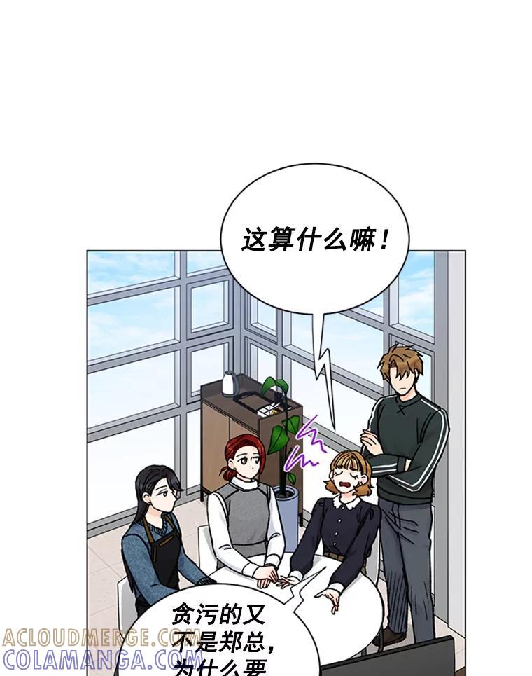 《巴塞罗那恋人》49.纪念日 第31页