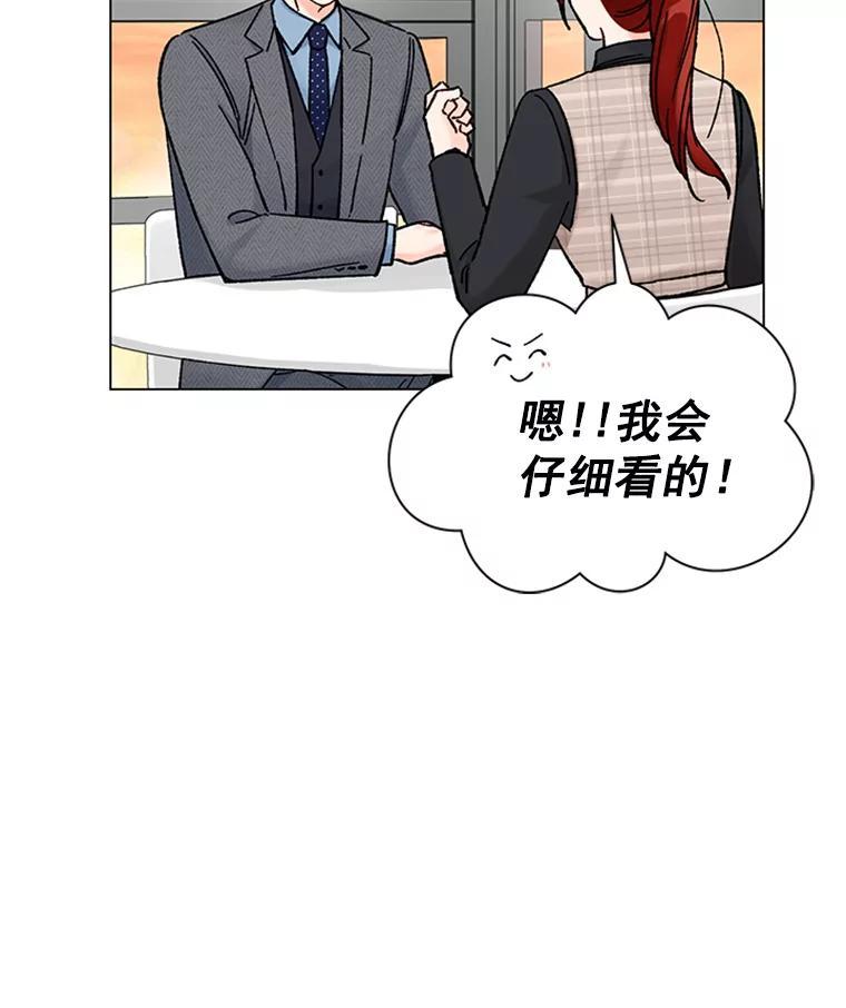《巴塞罗那恋人》49.纪念日 第27页