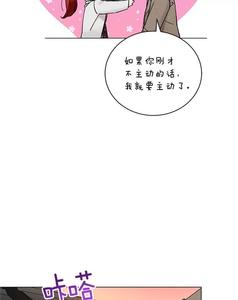 《巴塞罗那恋人》49.纪念日 第59页
