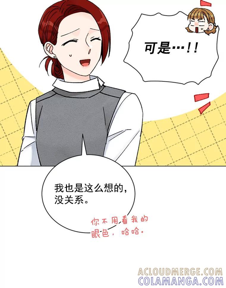 《巴塞罗那恋人》49.纪念日 第34页