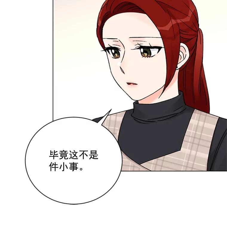 《巴塞罗那恋人》49.纪念日 第14页
