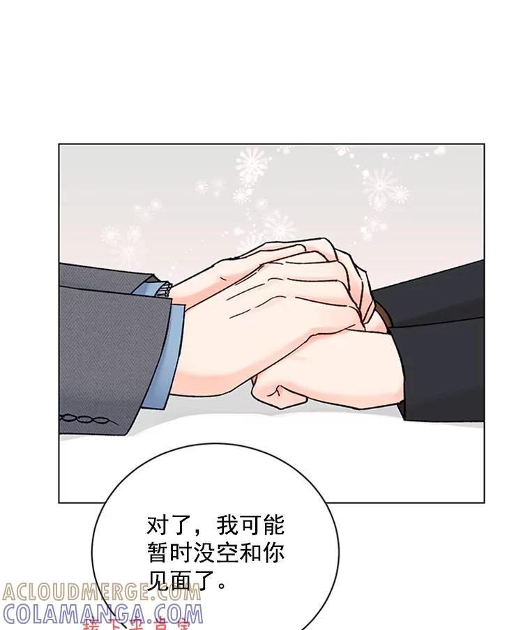 《巴塞罗那恋人》49.纪念日 第22页