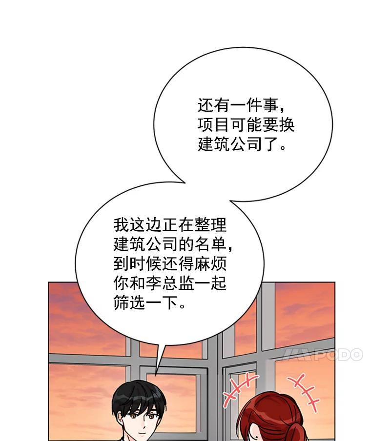 《巴塞罗那恋人》49.纪念日 第26页