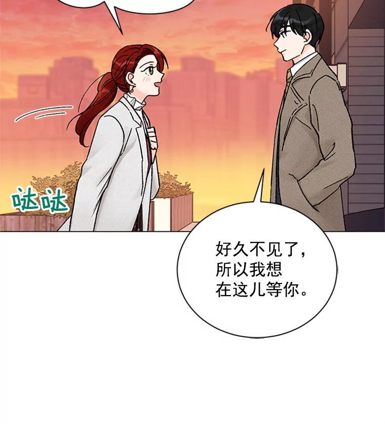 《巴塞罗那恋人》49.纪念日 第56页