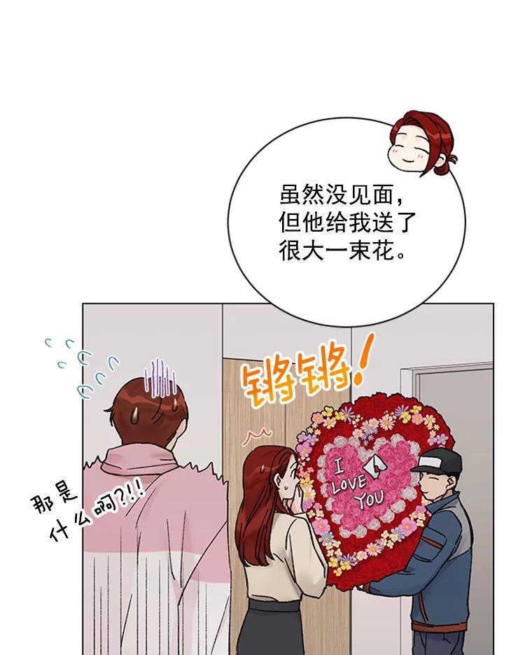《巴塞罗那恋人》49.纪念日 第39页