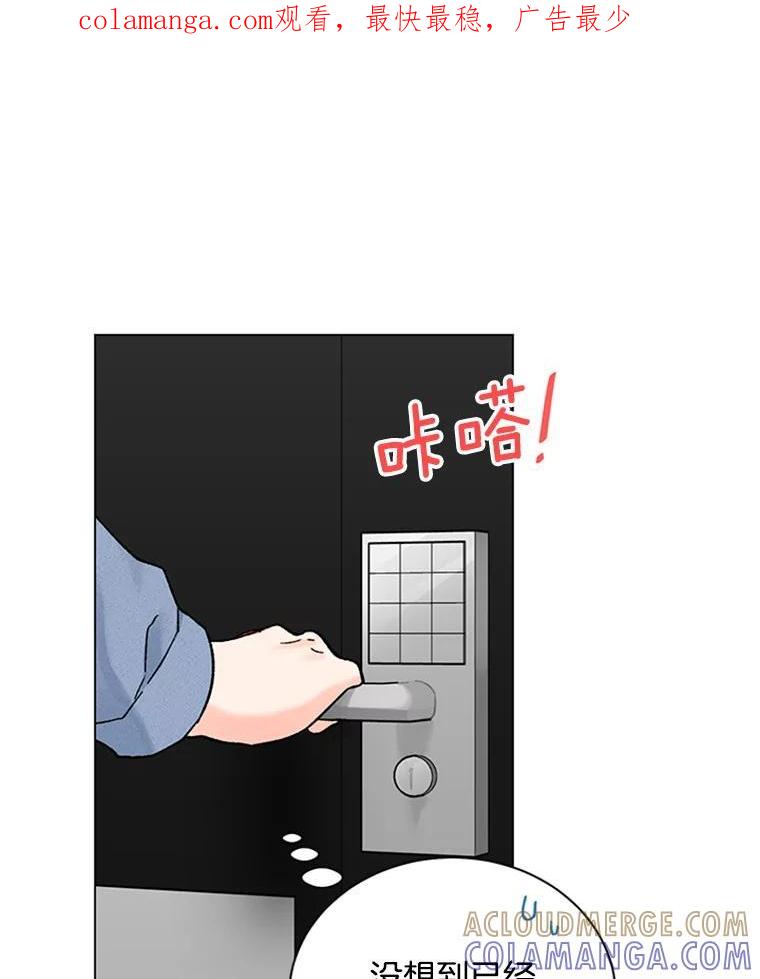 《巴塞罗那恋人》49.纪念日 第1页