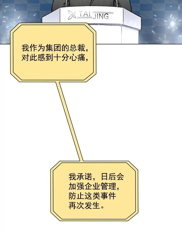《巴塞罗那恋人》49.纪念日 第29页