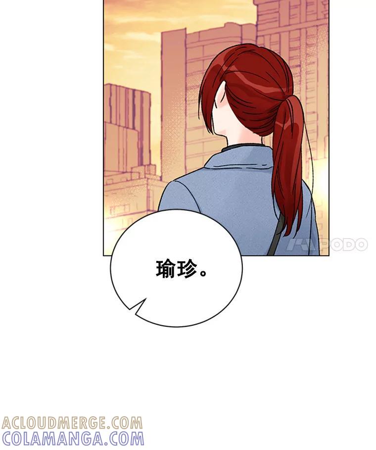 《巴塞罗那恋人》49.纪念日 第4页