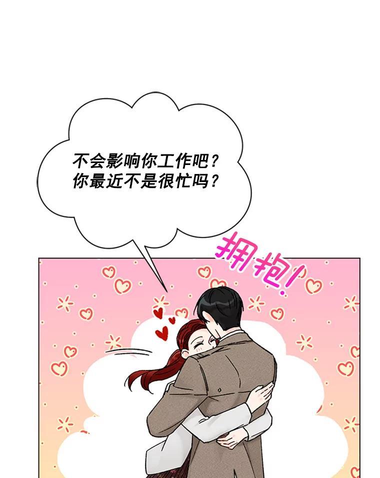 《巴塞罗那恋人》49.纪念日 第57页