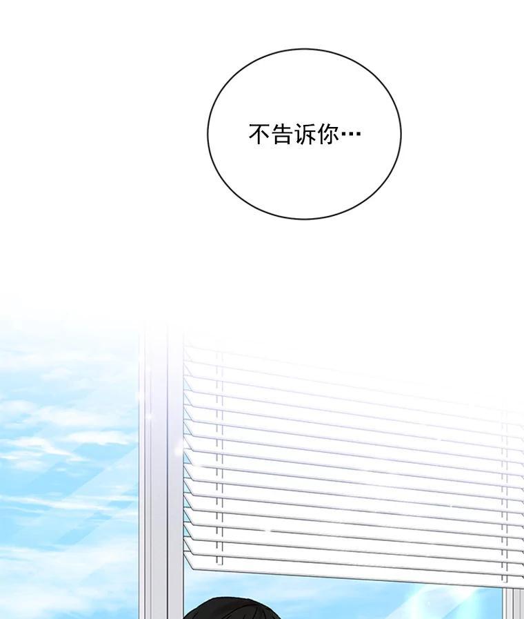 《巴塞罗那恋人》49.纪念日 第45页