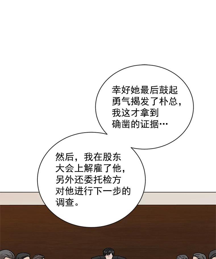 《巴塞罗那恋人》49.纪念日 第15页