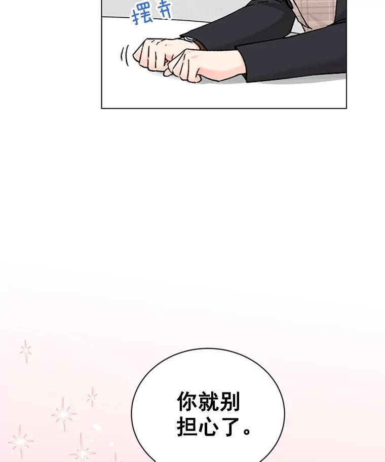 《巴塞罗那恋人》49.纪念日 第20页