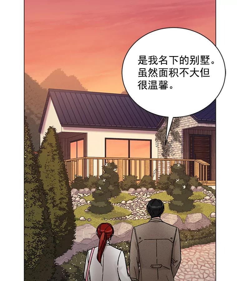 《巴塞罗那恋人》49.纪念日 第63页