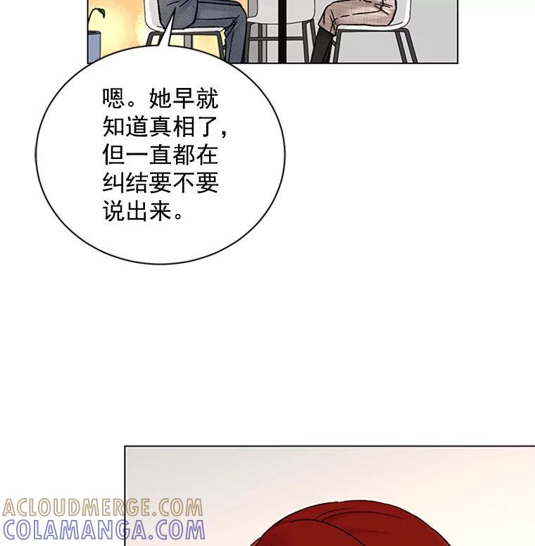 《巴塞罗那恋人》49.纪念日 第13页