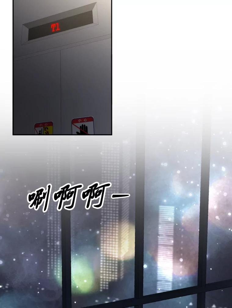《金牌设计师》50.真正的追求（本季完） 第28页
