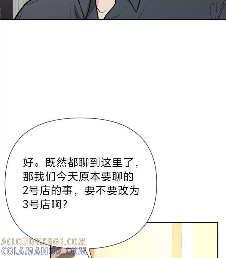 《金牌设计师》50.真正的追求（本季完） 第61页