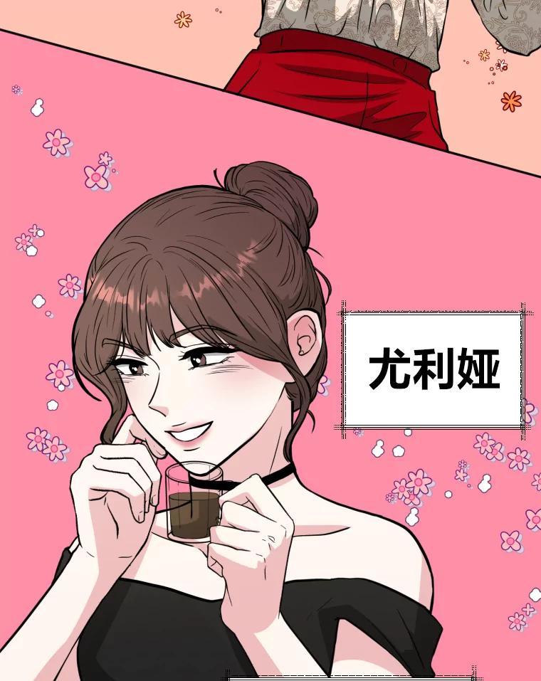 《金牌设计师》50.真正的追求（本季完） 第92页