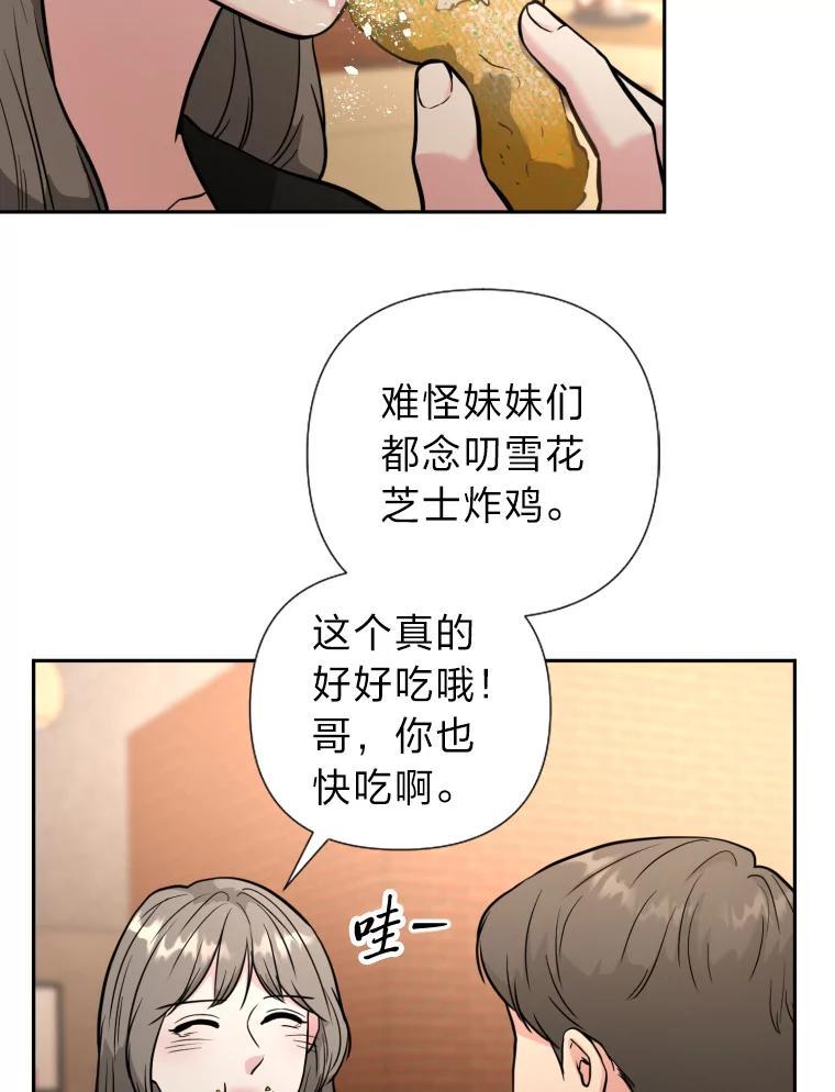 《金牌设计师》50.真正的追求（本季完） 第75页