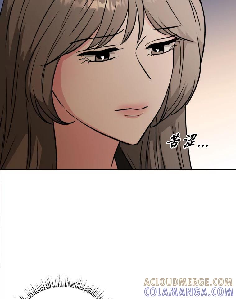 《金牌设计师》50.真正的追求（本季完） 第101页