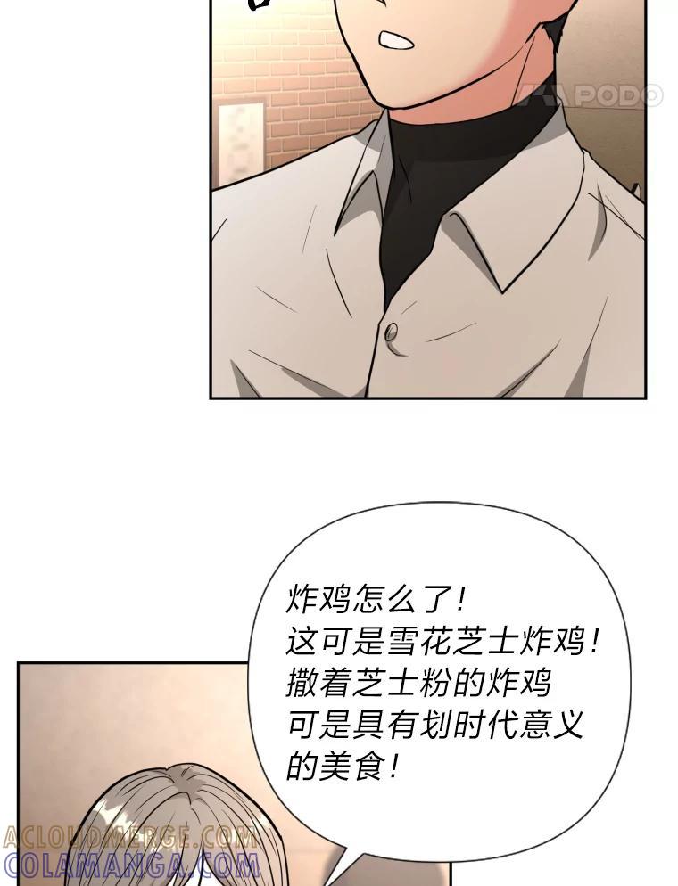 《金牌设计师》50.真正的追求（本季完） 第77页