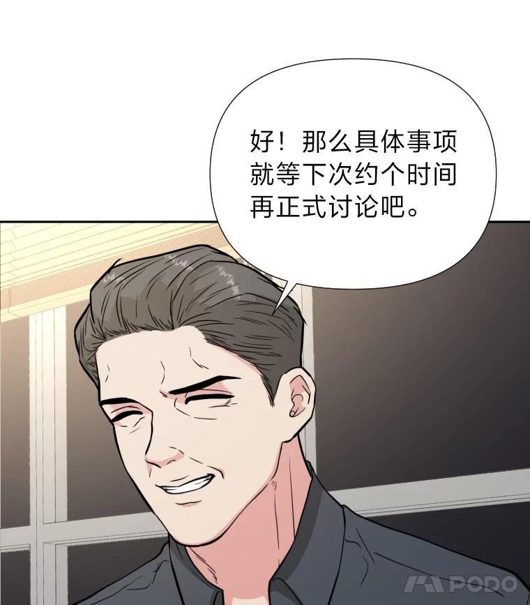 《金牌设计师》50.真正的追求（本季完） 第60页