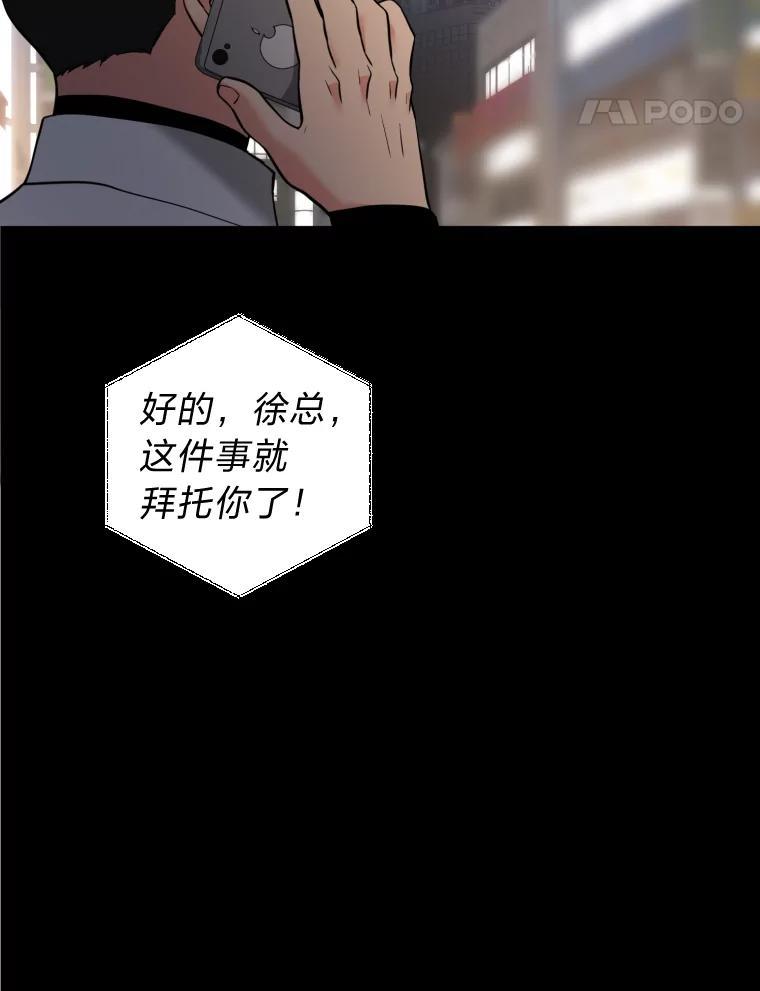 《金牌设计师》50.真正的追求（本季完） 第107页