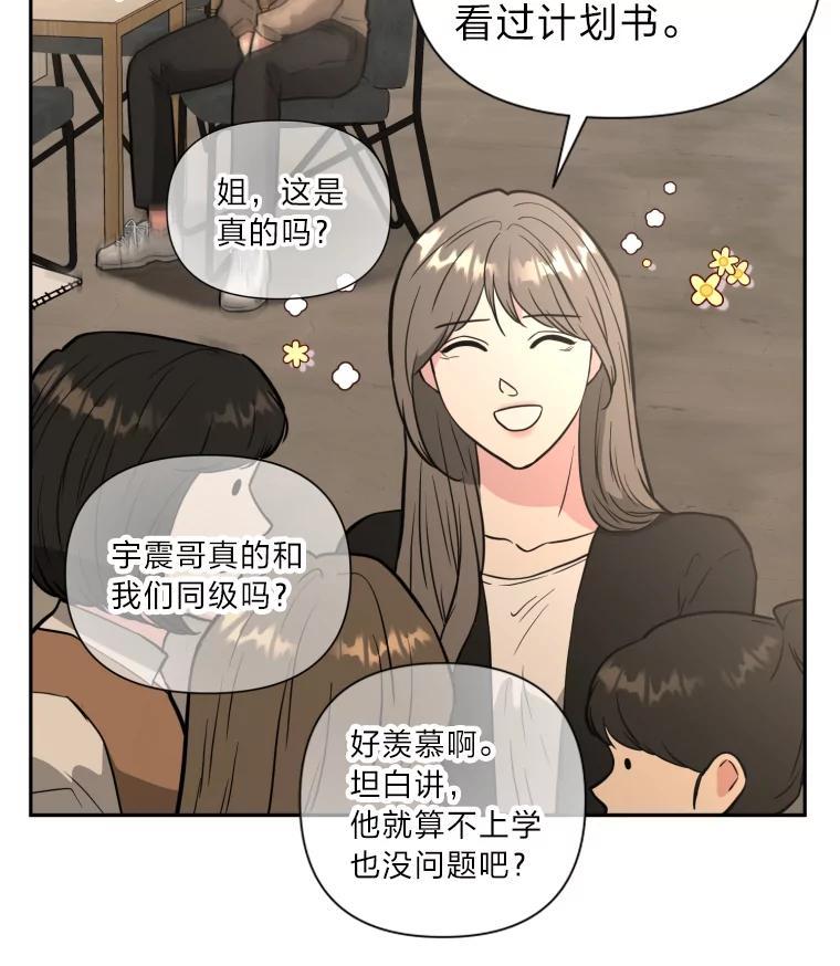 《金牌设计师》50.真正的追求（本季完） 第16页