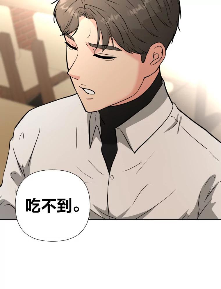 《金牌设计师》50.真正的追求（本季完） 第79页