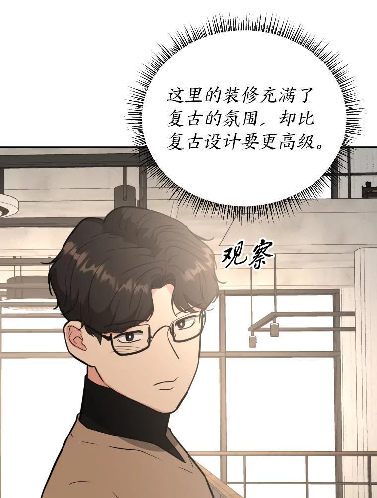 《金牌设计师》50.真正的追求（本季完） 第3页