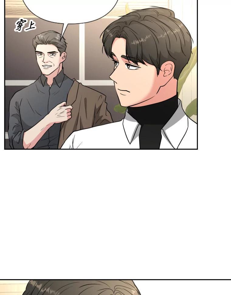 《金牌设计师》50.真正的追求（本季完） 第68页