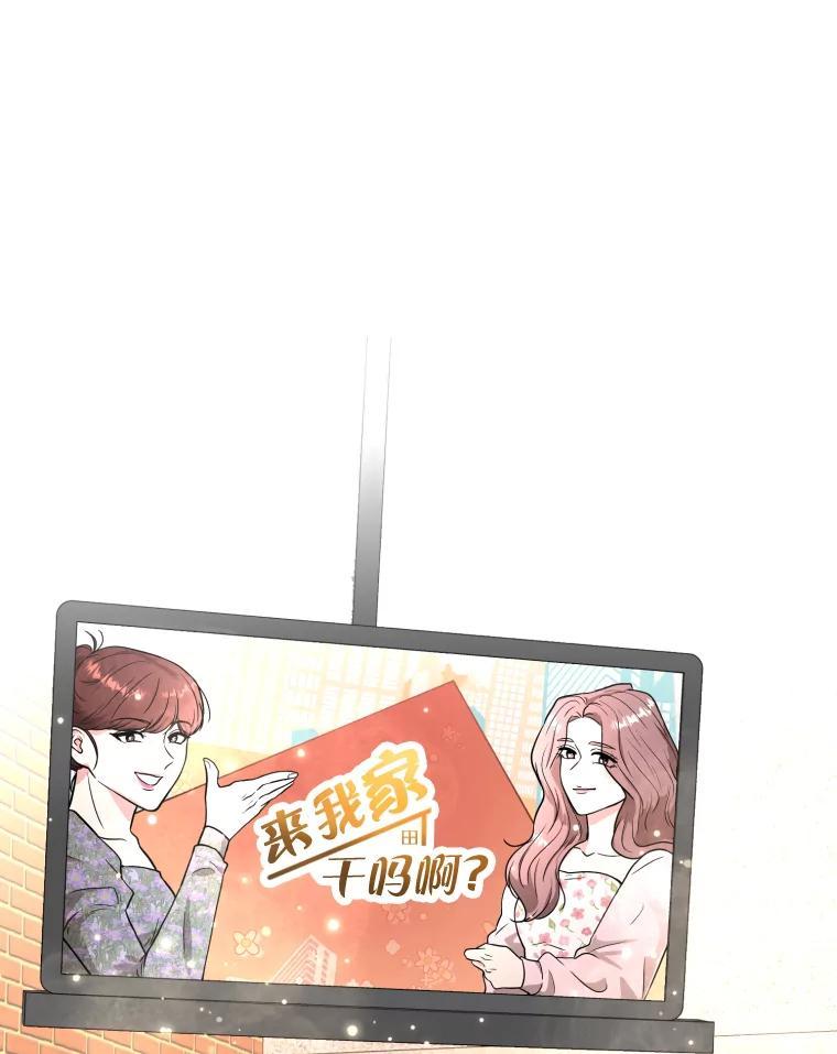 《金牌设计师》50.真正的追求（本季完） 第88页