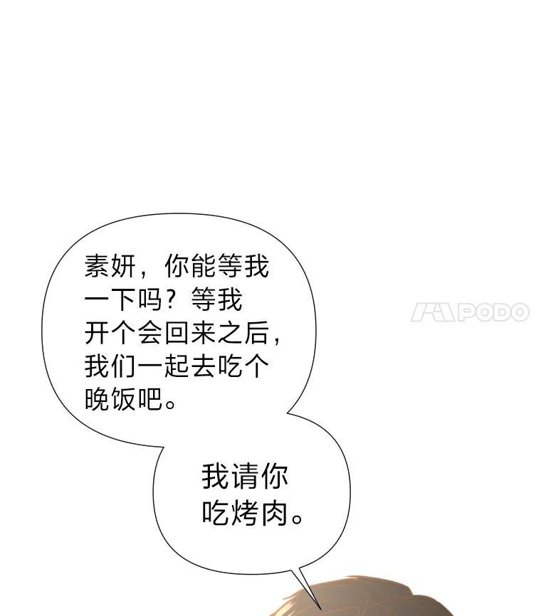 《金牌设计师》50.真正的追求（本季完） 第7页