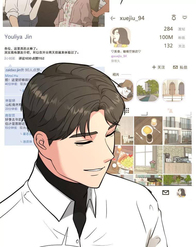 《金牌设计师》50.真正的追求（本季完） 第55页