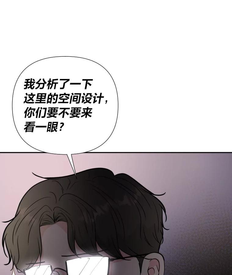 《金牌设计师》50.真正的追求（本季完） 第20页