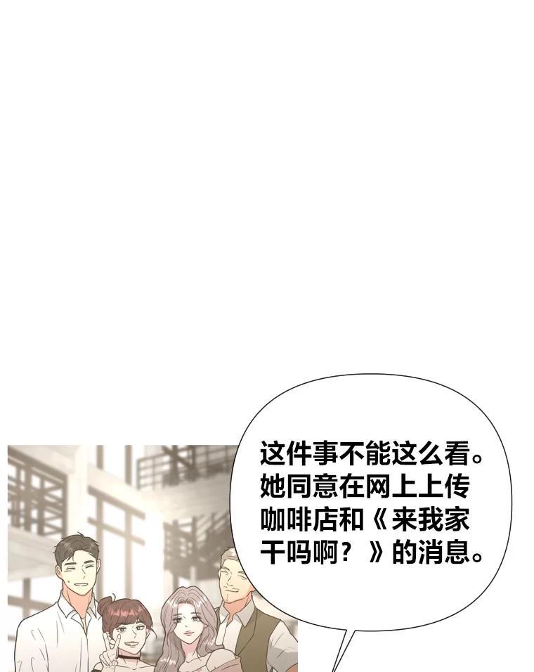 《金牌设计师》50.真正的追求（本季完） 第54页