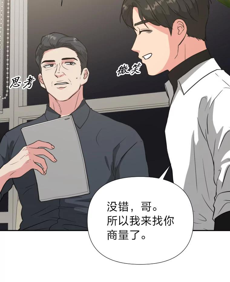 《金牌设计师》50.真正的追求（本季完） 第40页