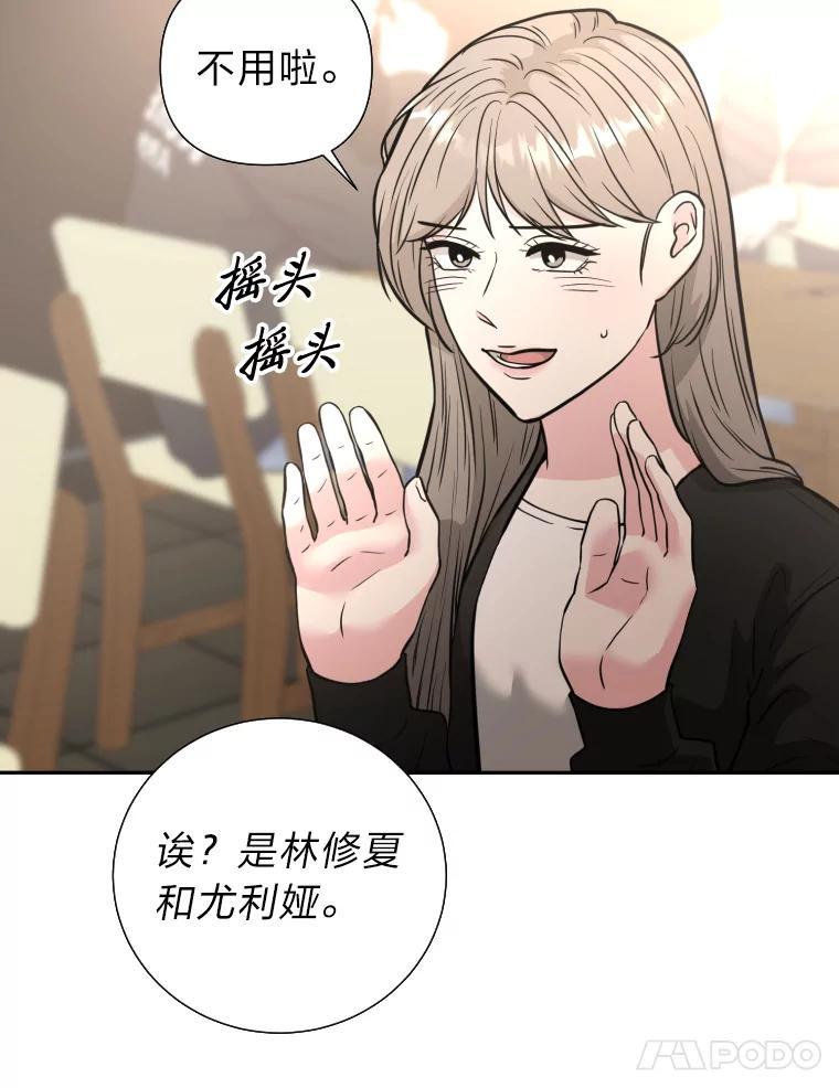 《金牌设计师》50.真正的追求（本季完） 第87页