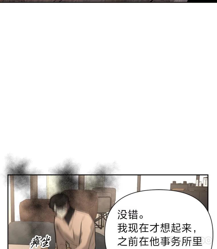 《金牌设计师》50.真正的追求（本季完） 第15页