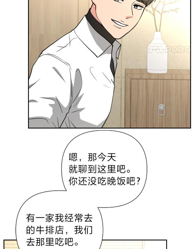 《金牌设计师》50.真正的追求（本季完） 第67页