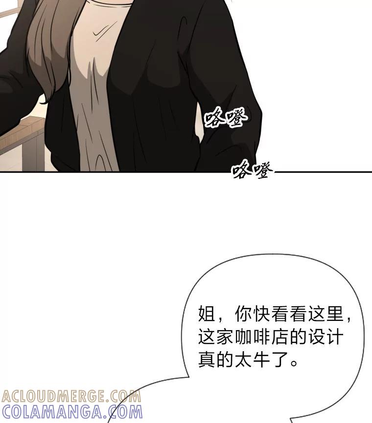 《金牌设计师》50.真正的追求（本季完） 第9页