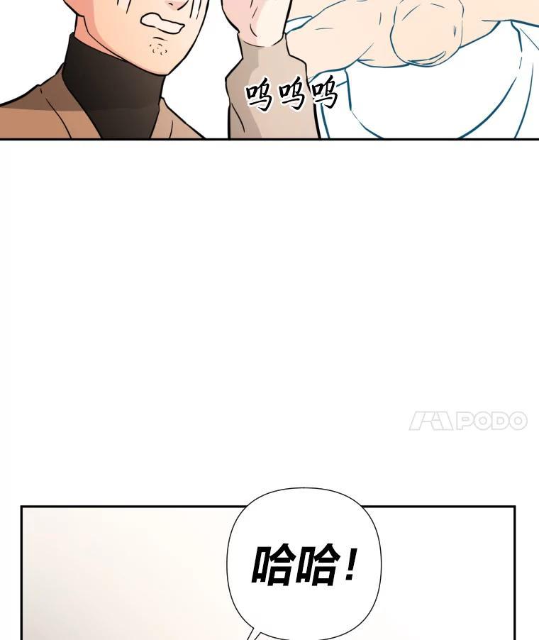 《金牌设计师》50.真正的追求（本季完） 第18页