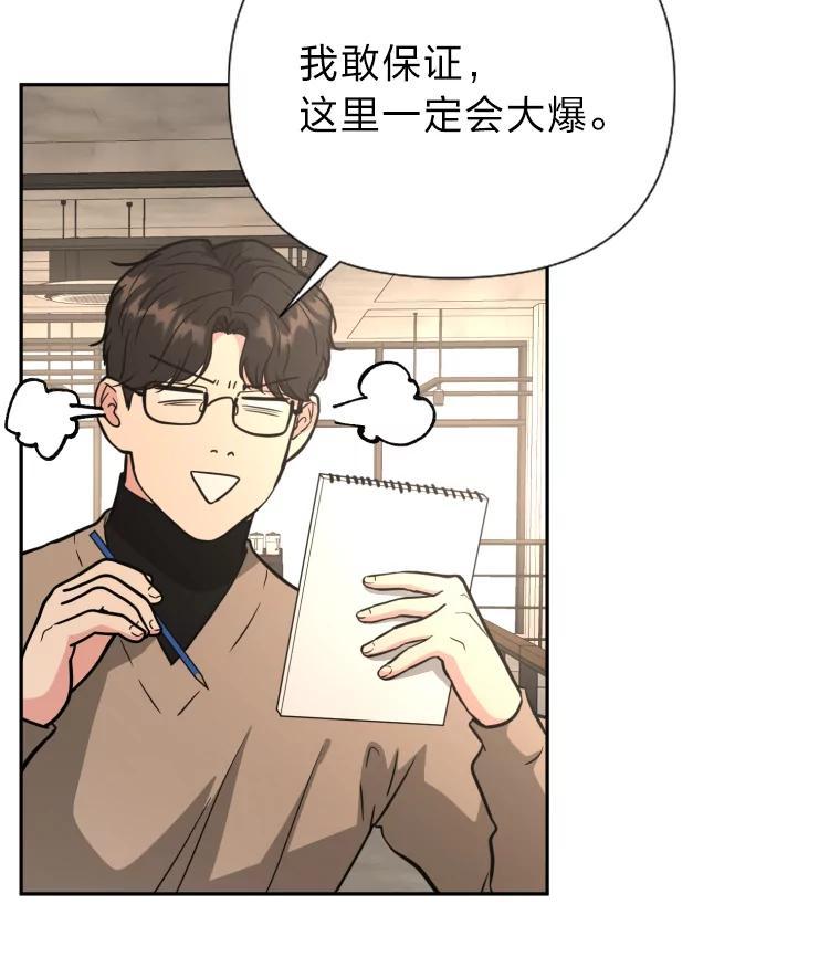 《金牌设计师》50.真正的追求（本季完） 第10页