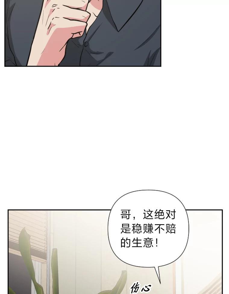 《金牌设计师》50.真正的追求（本季完） 第42页
