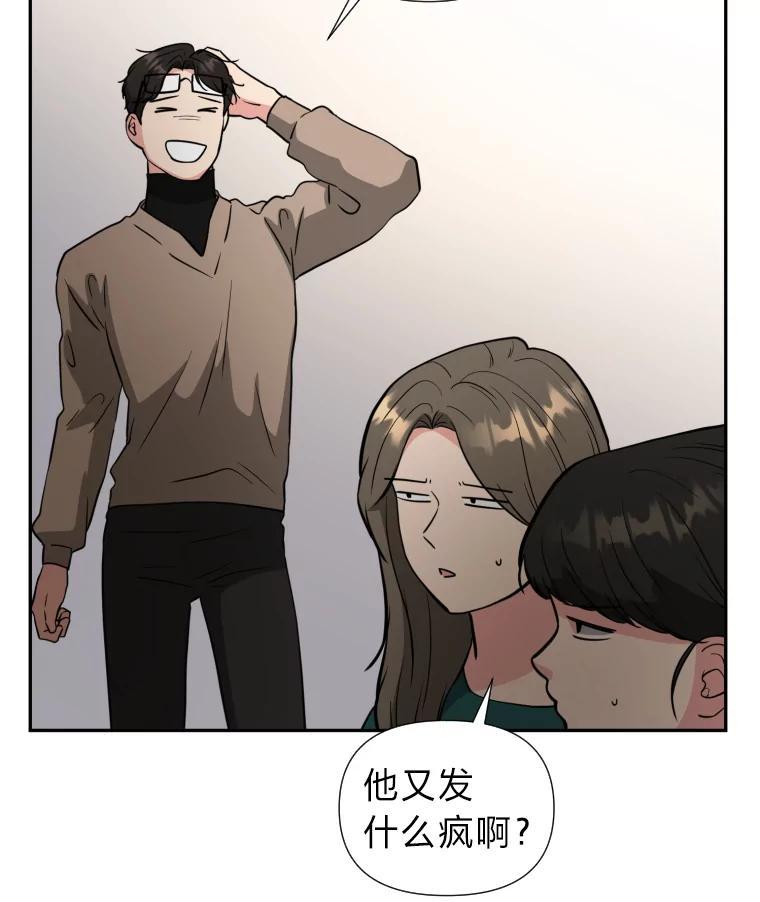 《金牌设计师》50.真正的追求（本季完） 第19页