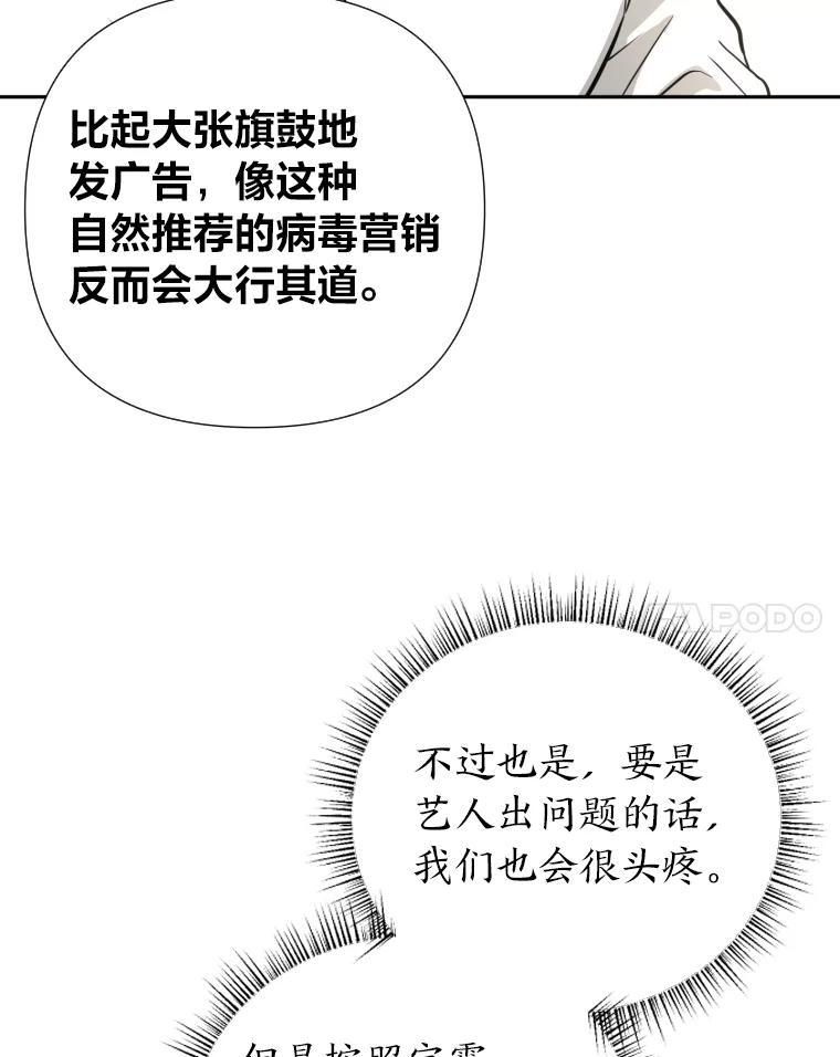《金牌设计师》50.真正的追求（本季完） 第56页