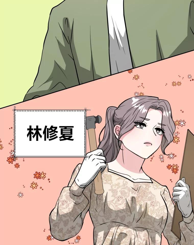 《金牌设计师》50.真正的追求（本季完） 第91页